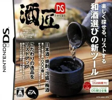 Sakashou DS (Japan) box cover front